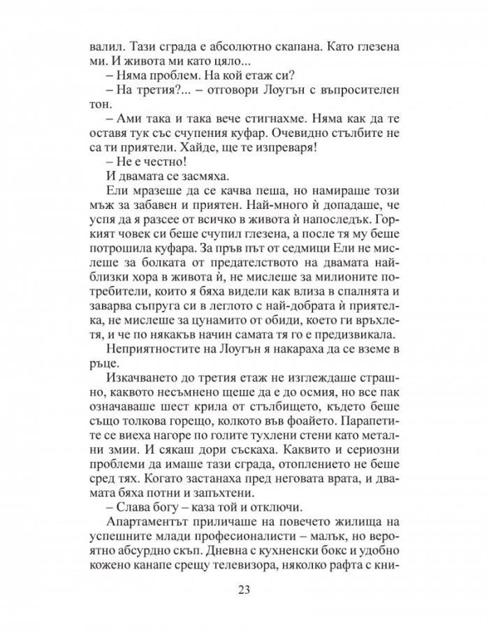 С две лица