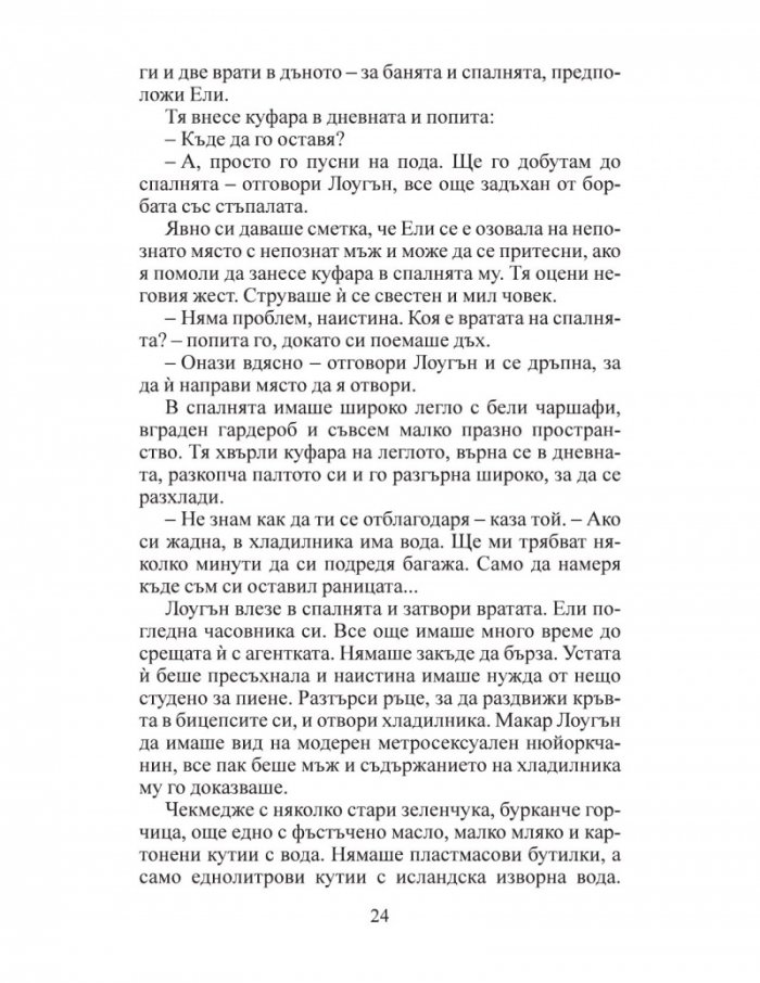 С две лица