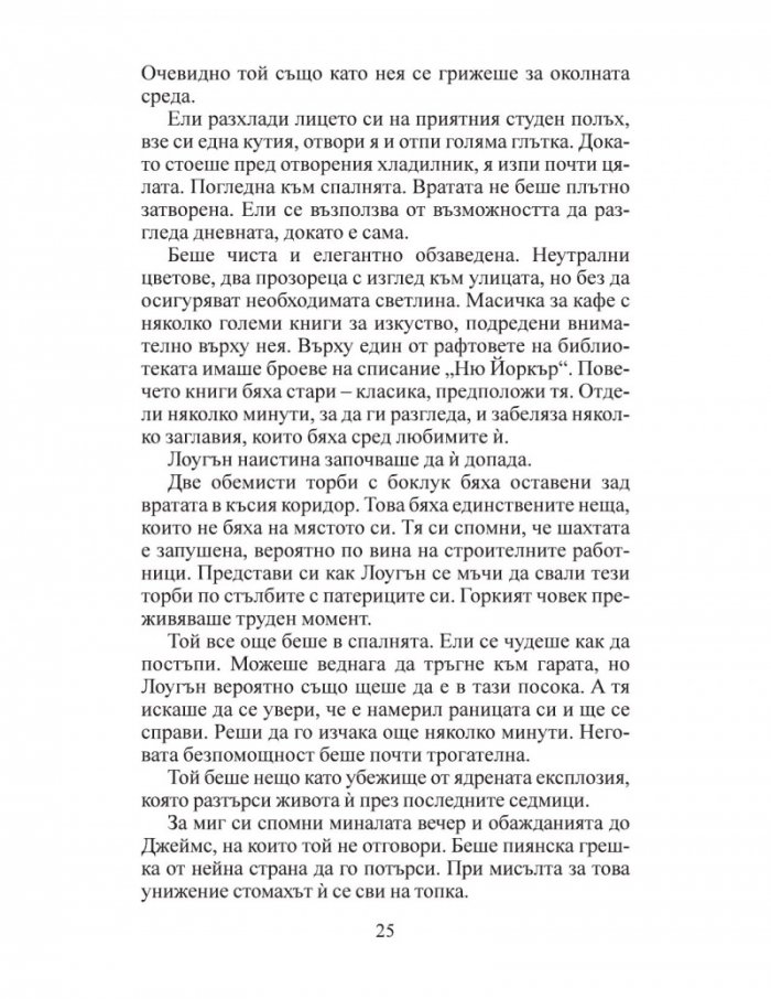 С две лица