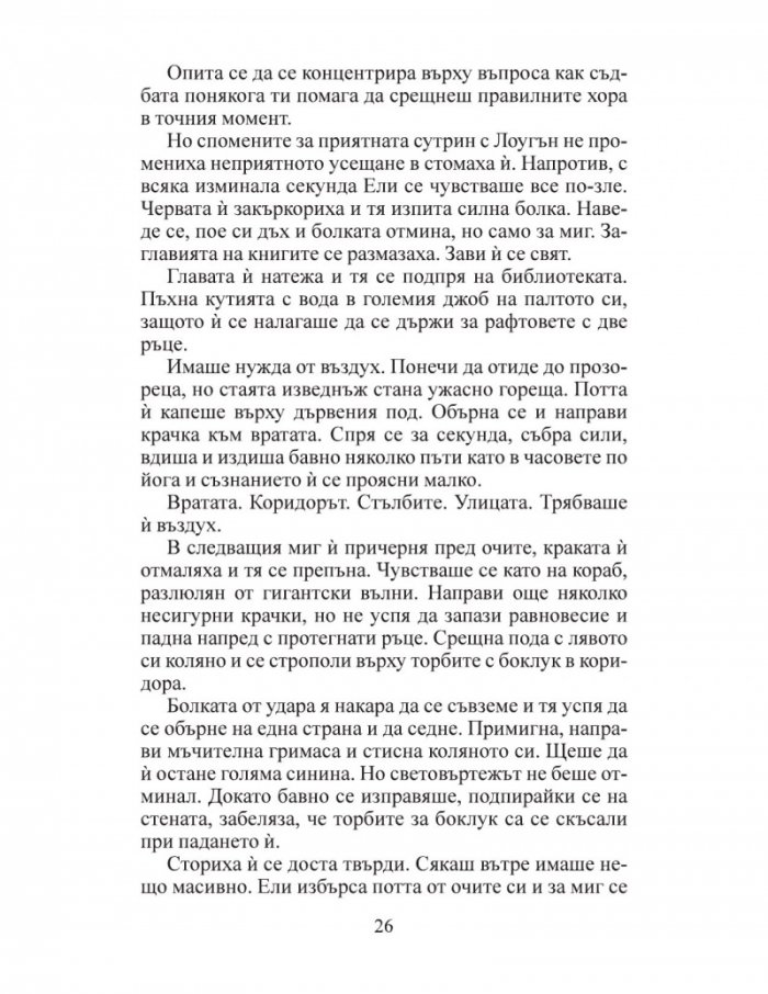 С две лица