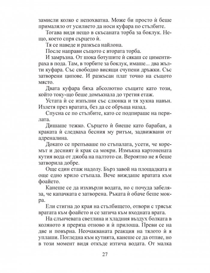 С две лица