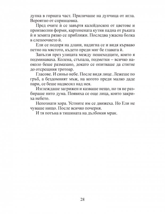С две лица