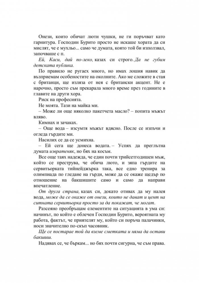 Надарените