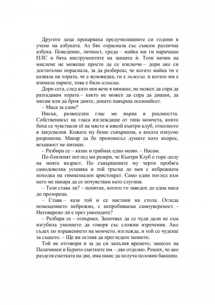 Надарените