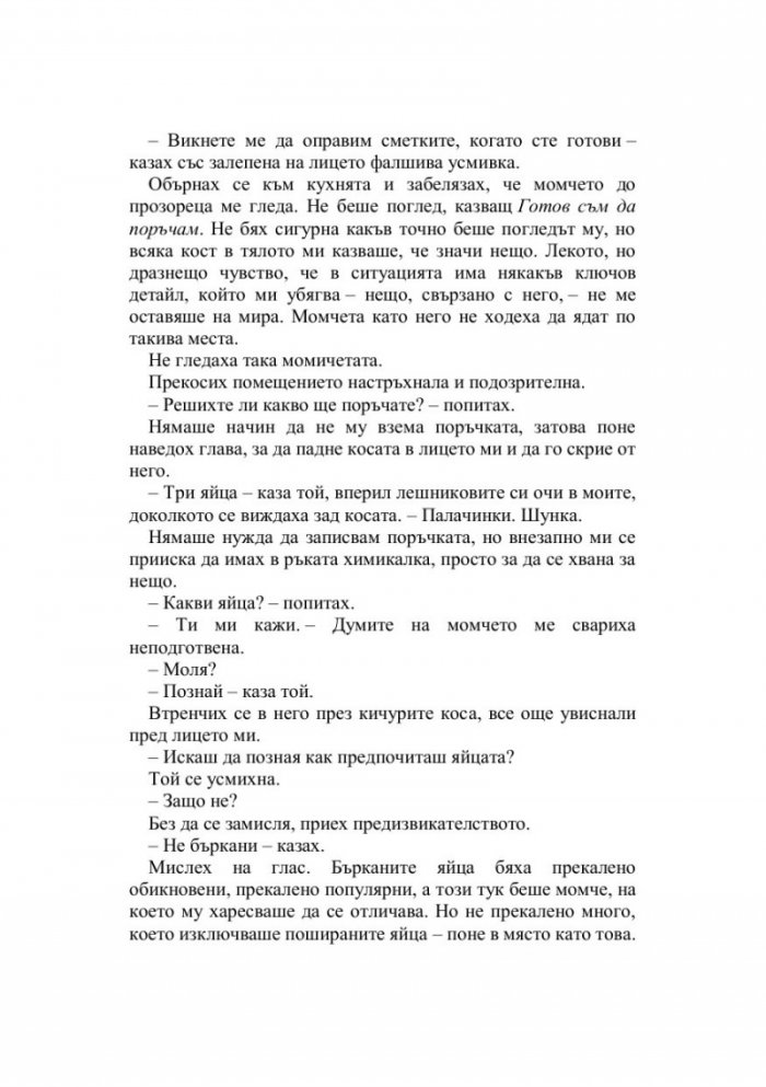 Надарените