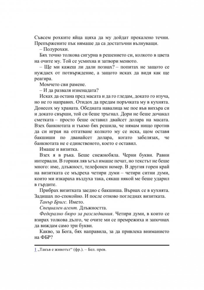 Надарените