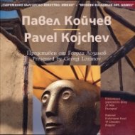 Съвременно българско изкуство. Имена: Павел Койчев