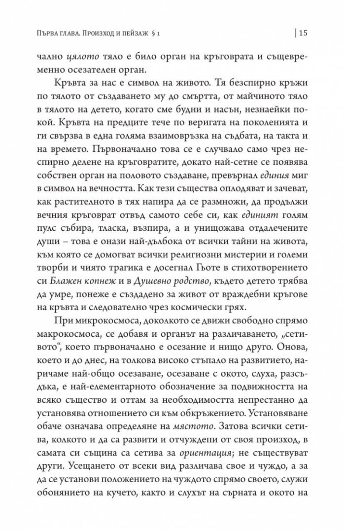 Залезът на Запада Т.2