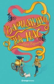 Варианти на нас
