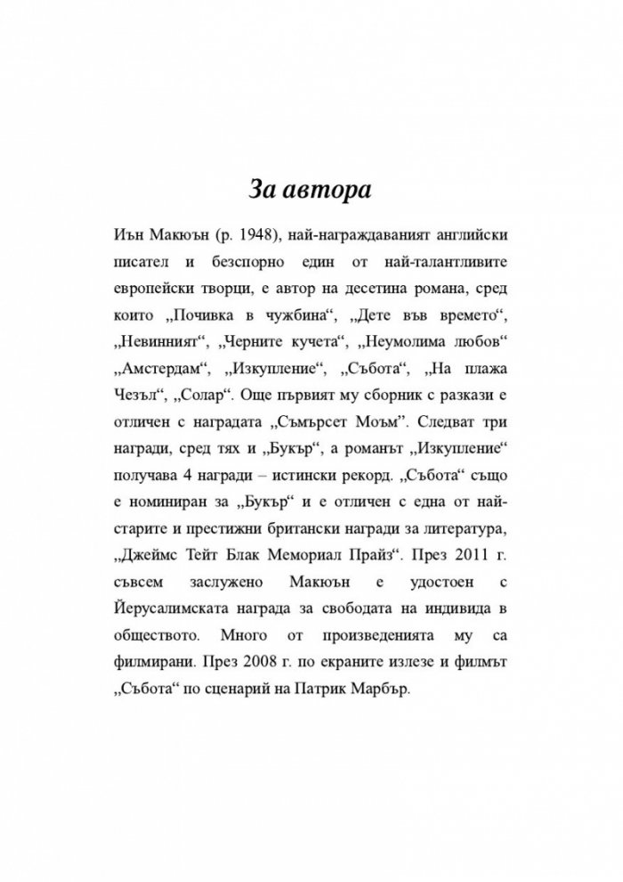 Уроци