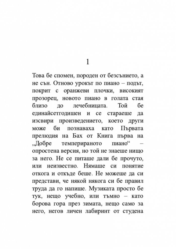 Уроци