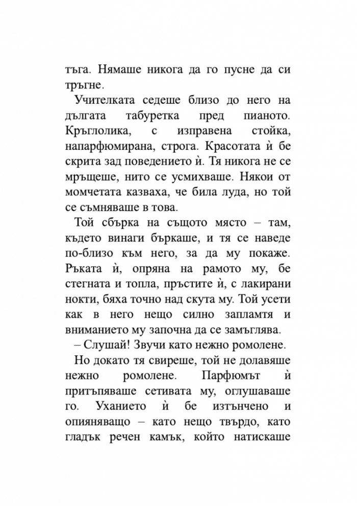 Уроци