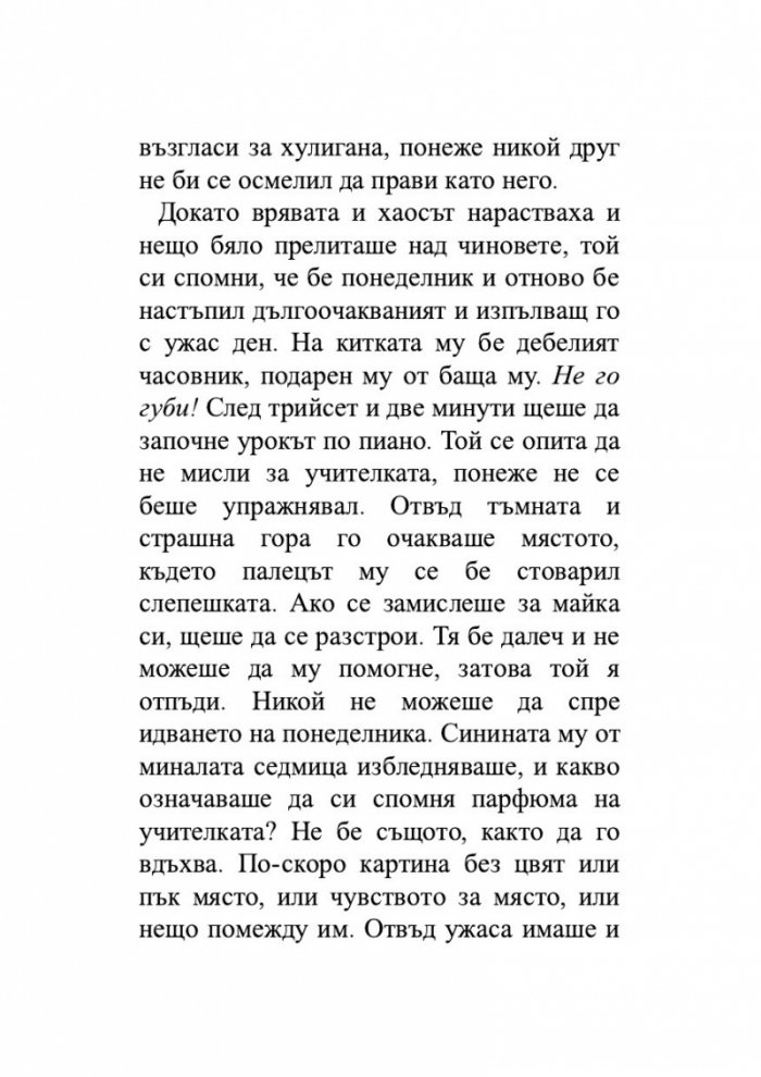 Уроци