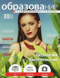 Образование и специализация; Бр.59/ юни 2015