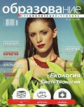 Образование и специализация; Бр.59/ юни 2015
