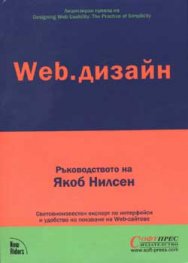 Web.дизайн