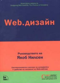 Web.дизайн
