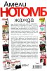 Жажда