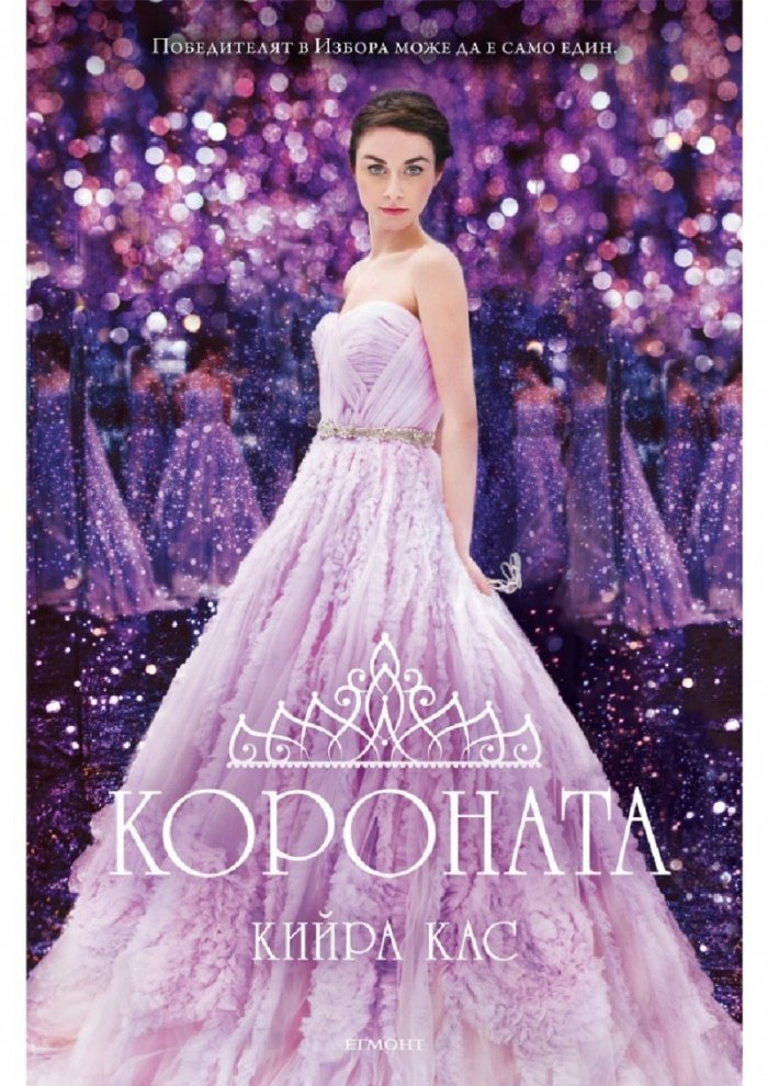 Короната