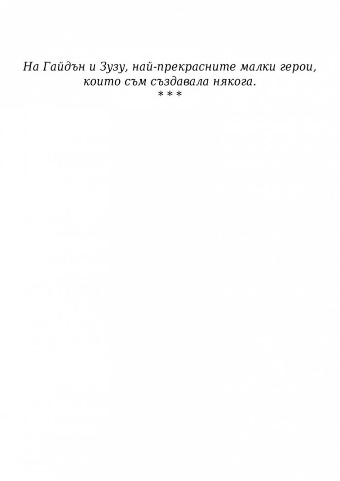 Короната