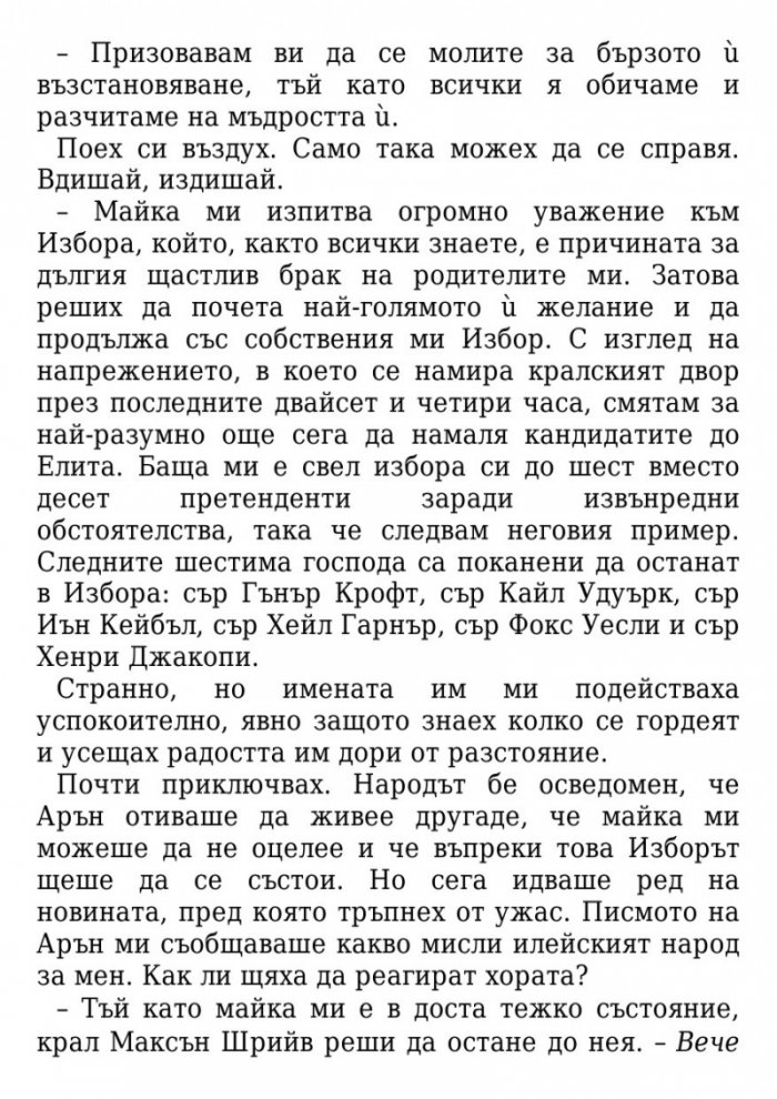 Короната