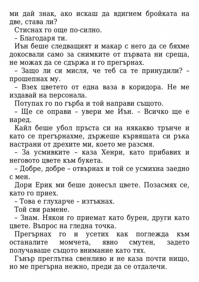 Короната
