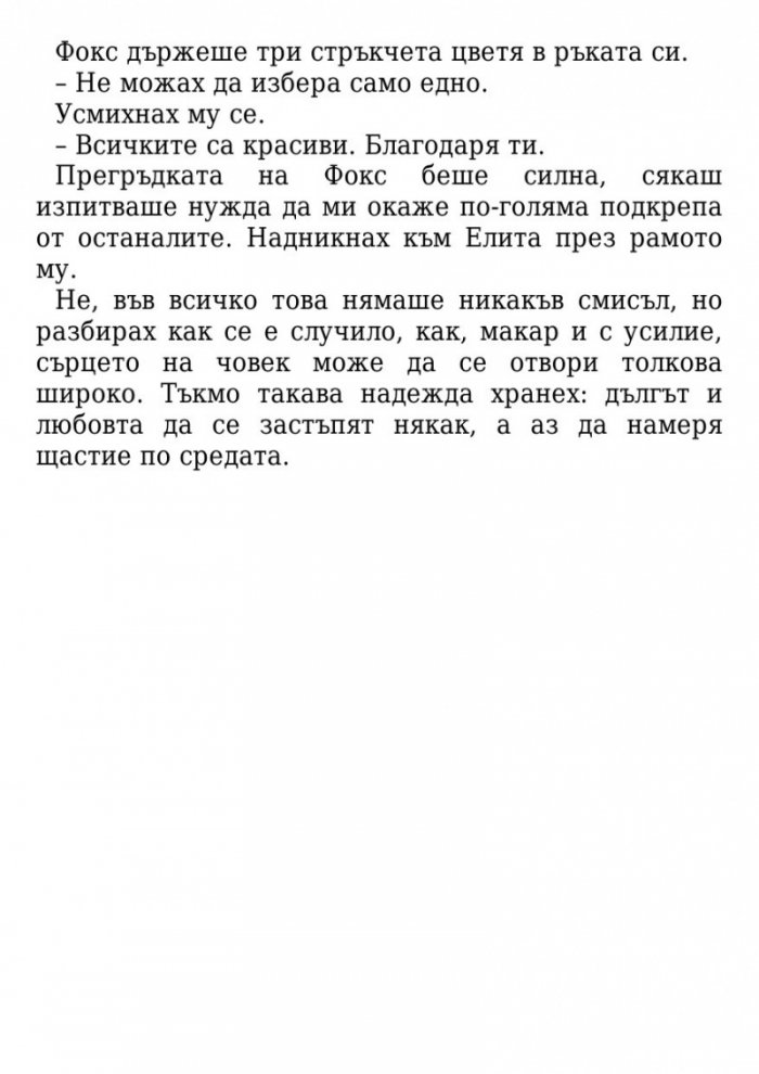 Короната