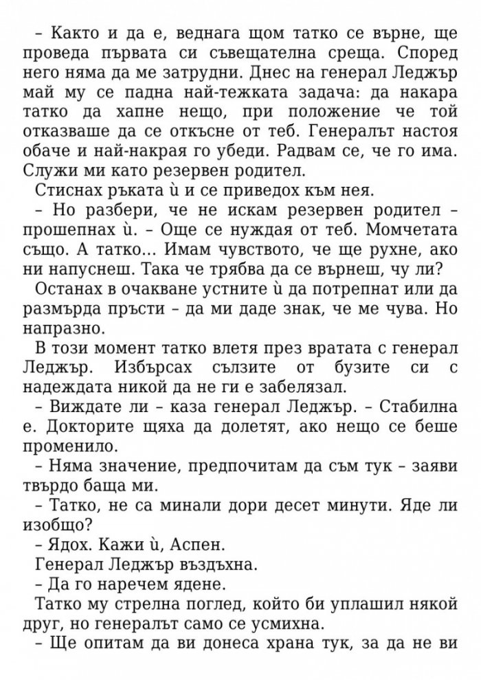 Короната