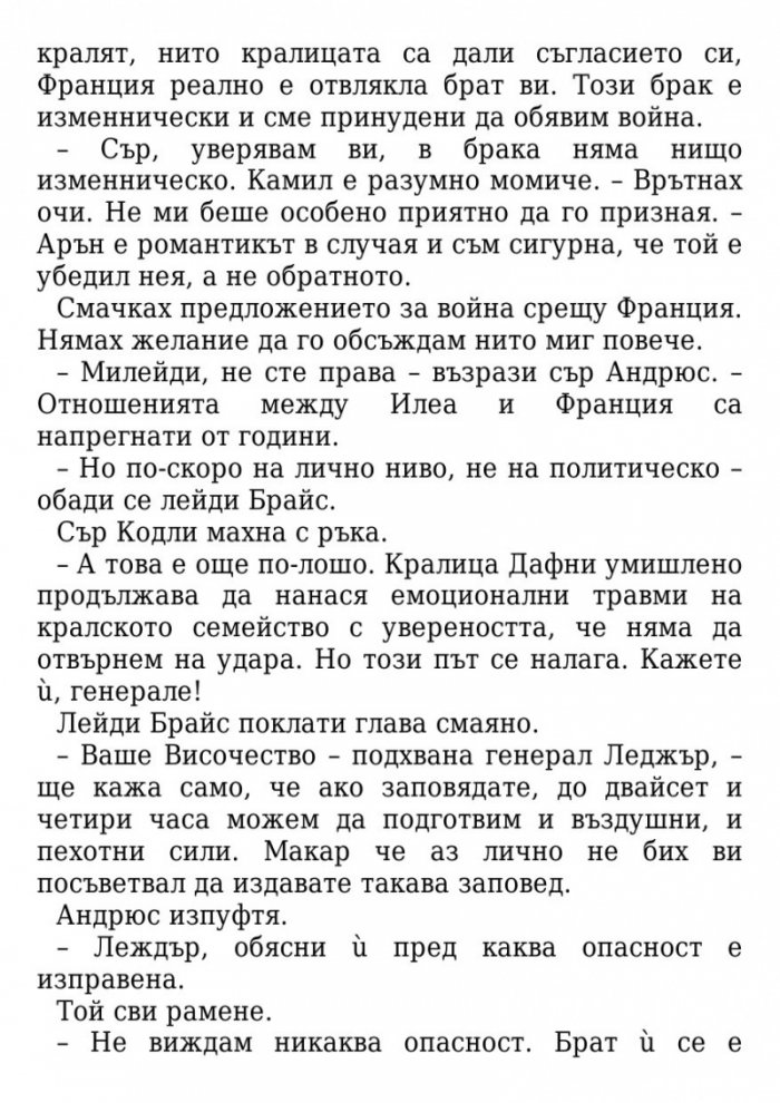 Короната