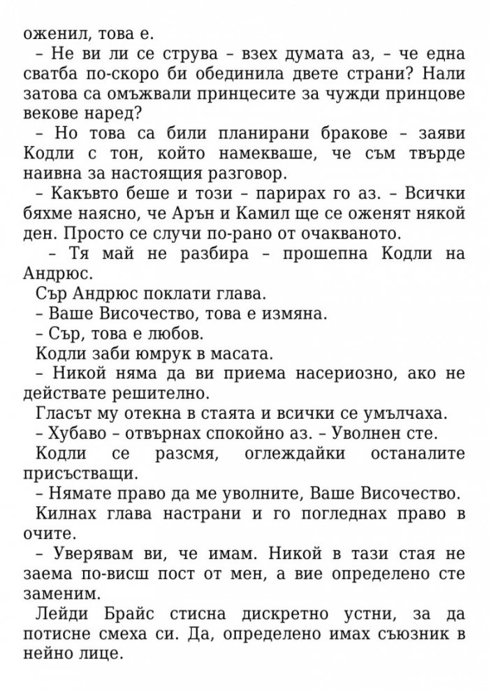 Короната