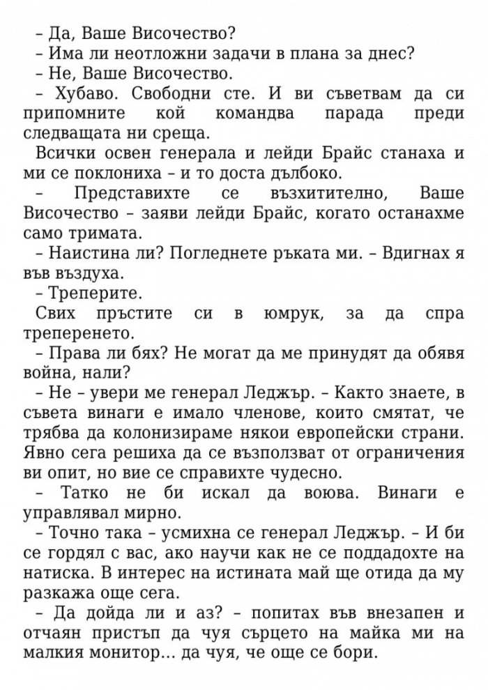 Короната