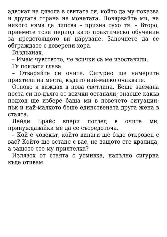 Короната