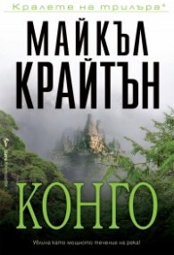 Конго