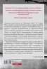 Глиненият цар (второ преработено издание)