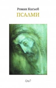 Псалми