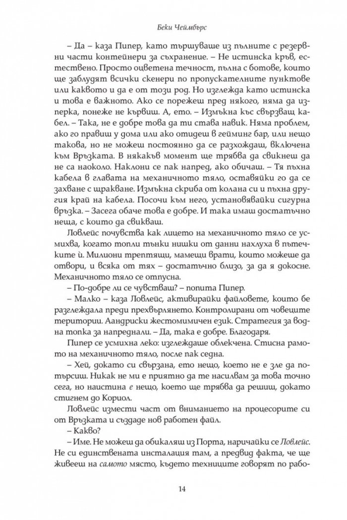 Орбита, близка и позната