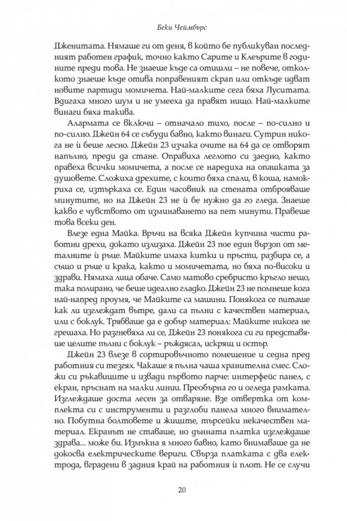 Орбита, близка и позната
