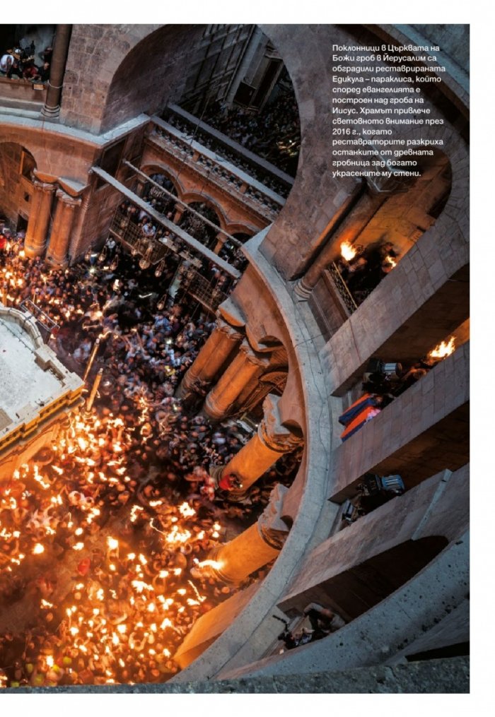 National Geographic България 12/2017