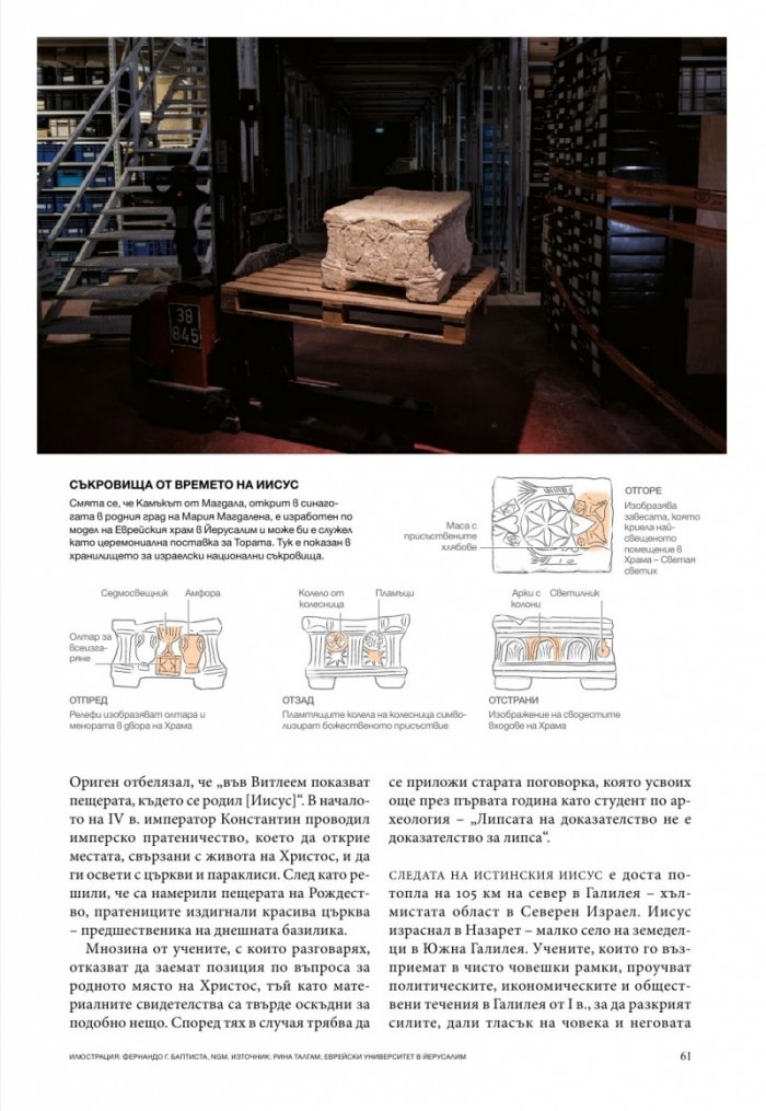 National Geographic България 12/2017