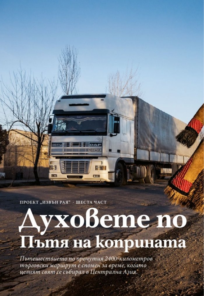 National Geographic България 12/2017