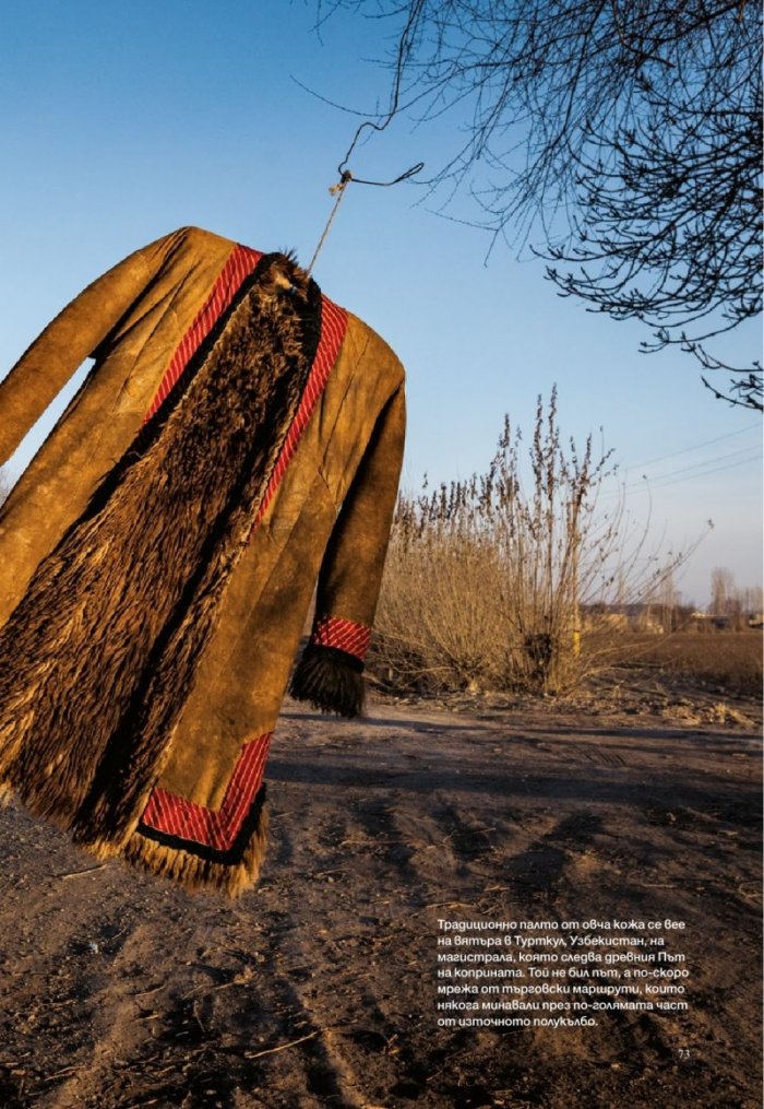 National Geographic България 12/2017