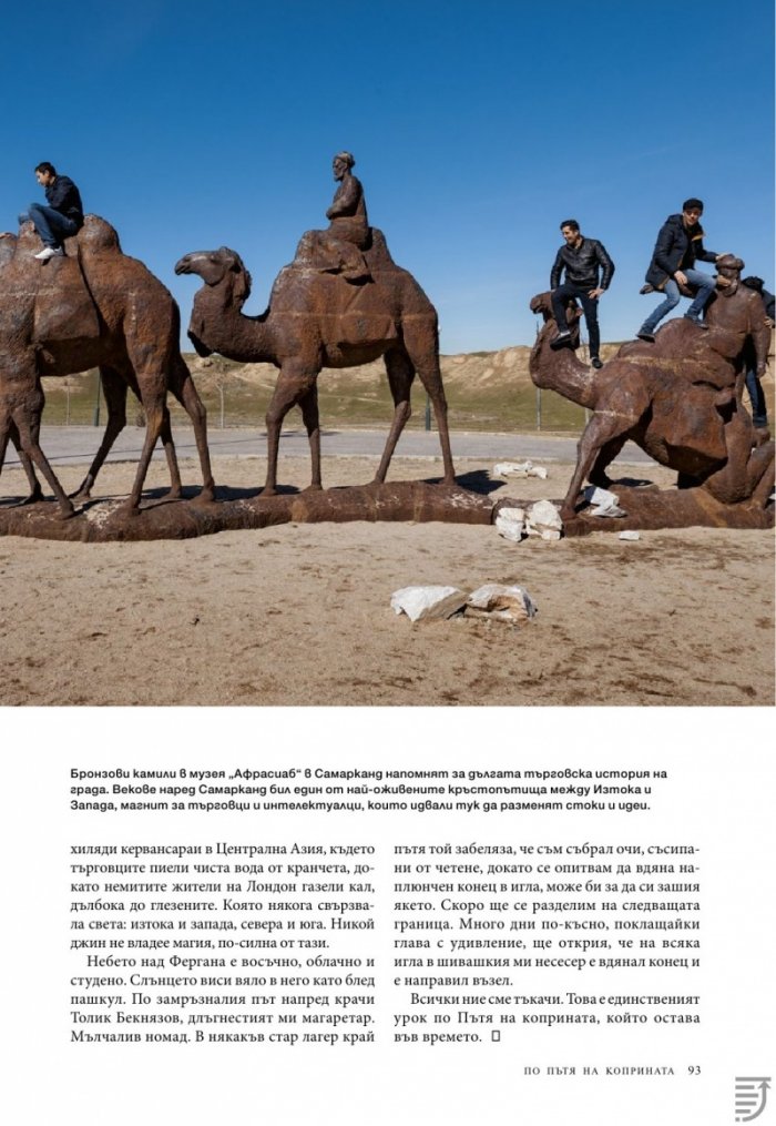 National Geographic България 12/2017