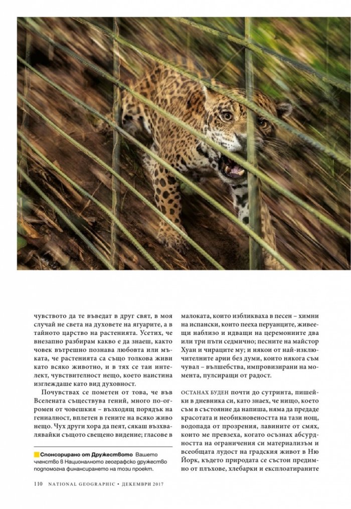National Geographic България 12/2017