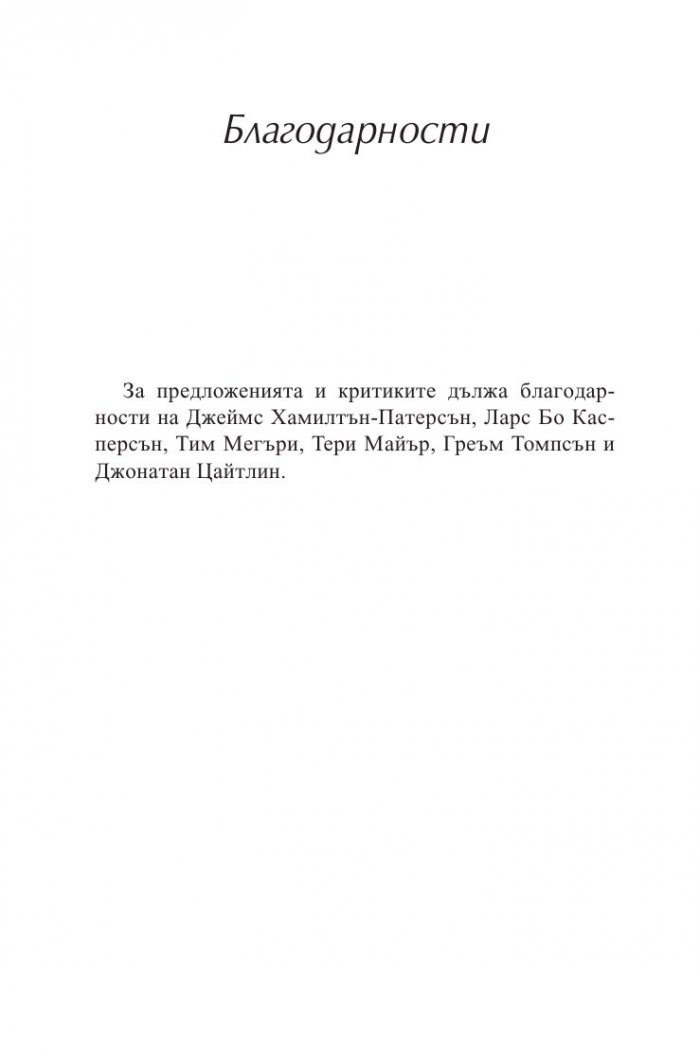 Война и сила през XXI век