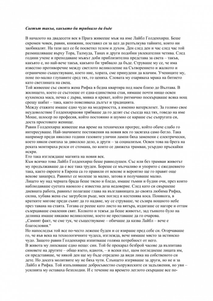 Магията