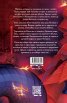 Кало Змея 2: Чудовища като мен - ново издание 