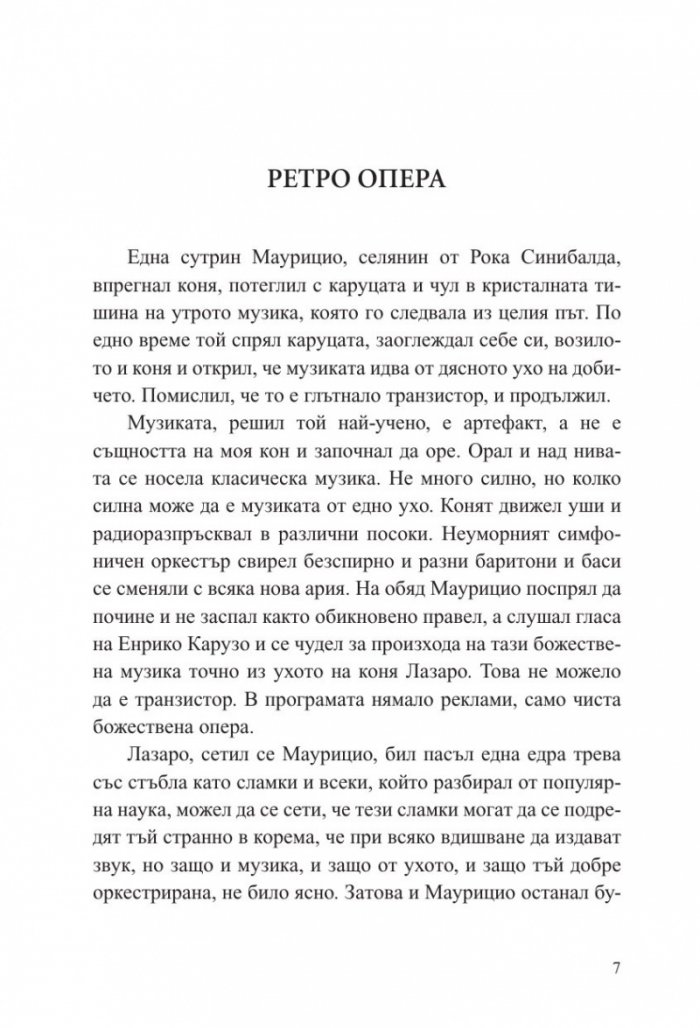 Щастливите хора