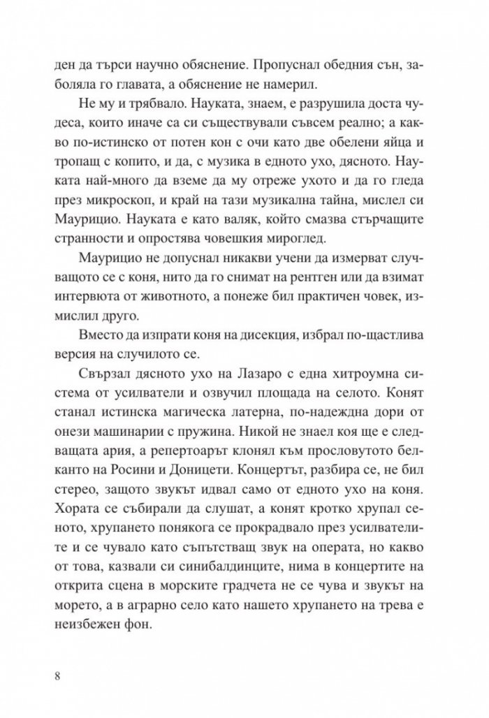 Щастливите хора