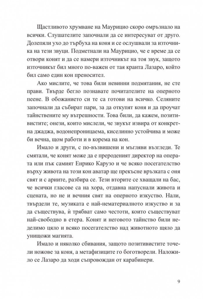 Щастливите хора