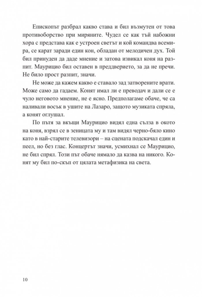 Щастливите хора